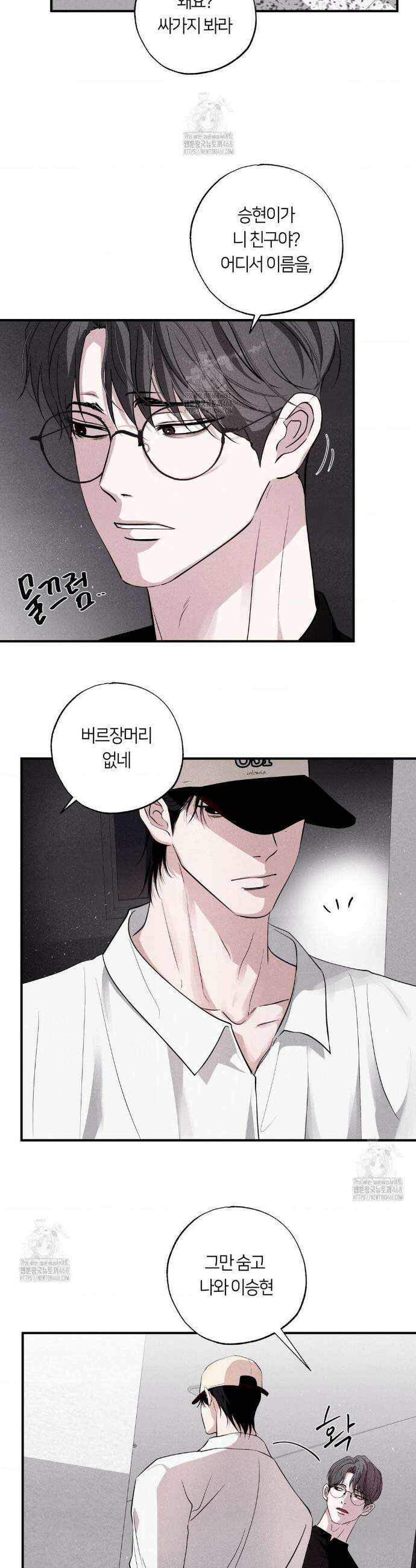 언슬립 44화 3