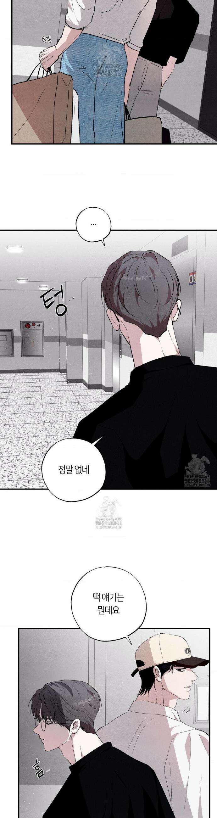 언슬립 44화 4