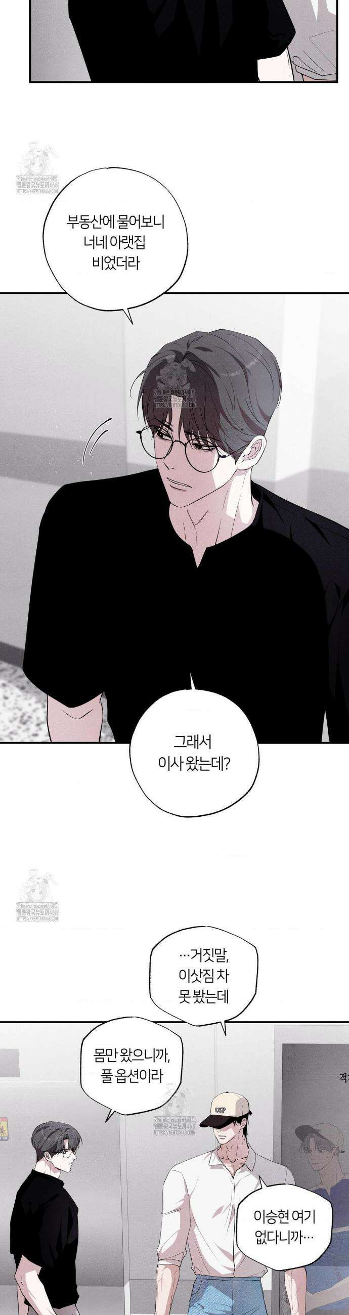 언슬립 44화 5