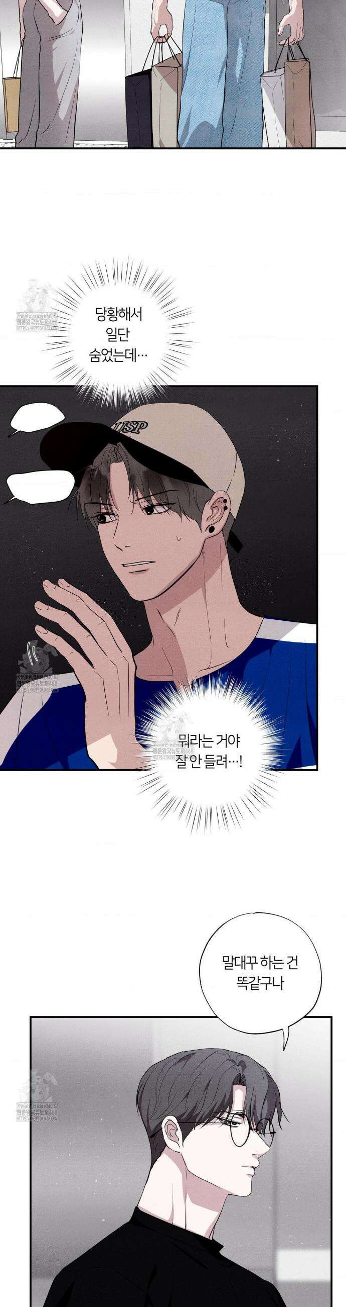 언슬립 44화 6