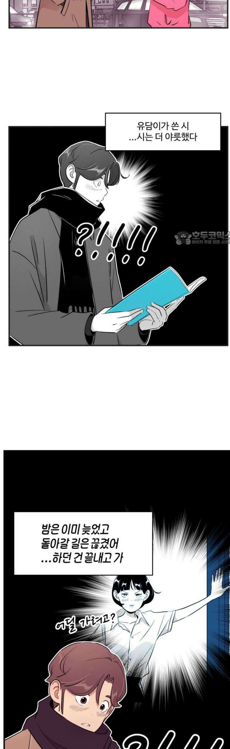 조조코믹스 <시즌5> 23화_그러게 4