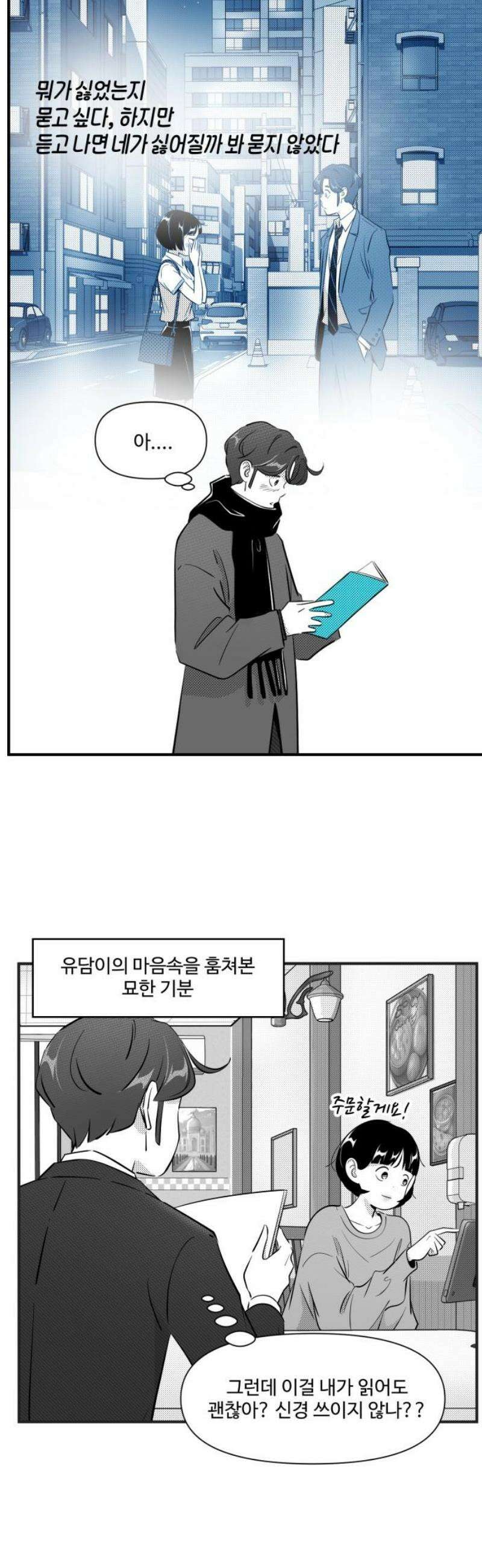 조조코믹스 <시즌5> 23화_그러게 7