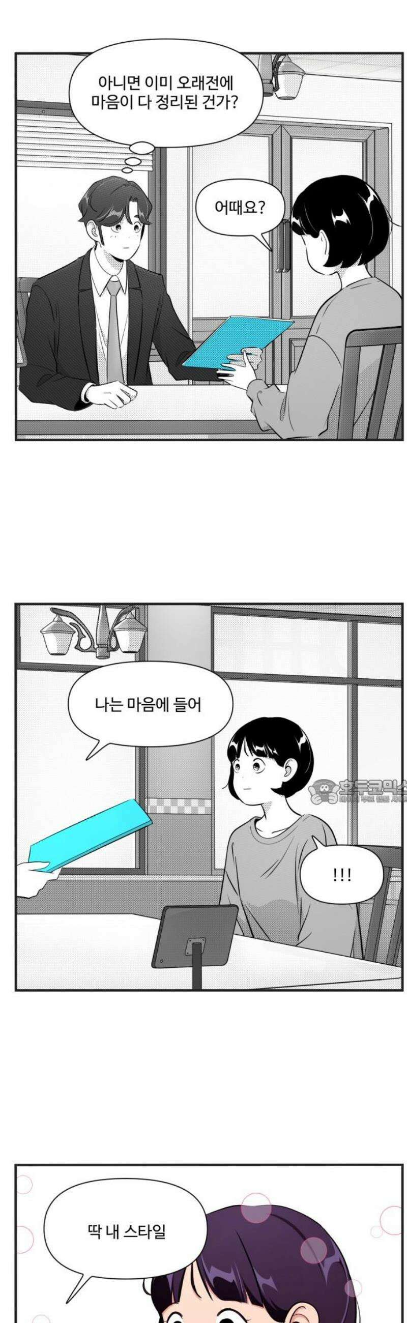 조조코믹스 <시즌5> 23화_그러게 8