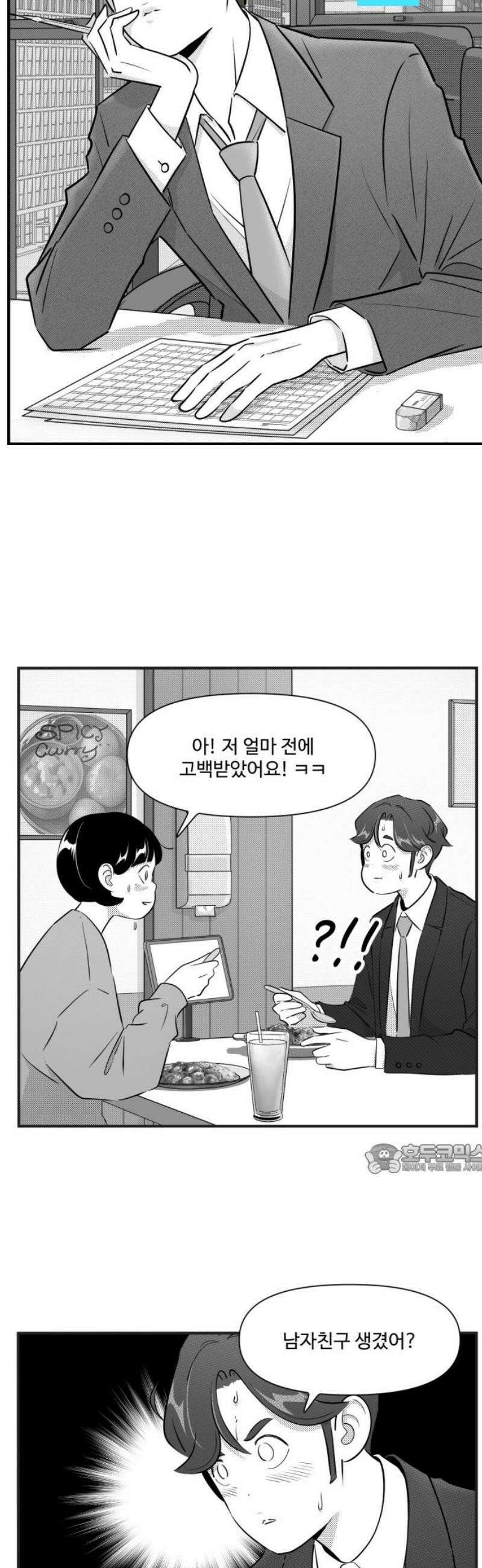 조조코믹스 <시즌5> 23화_그러게 10