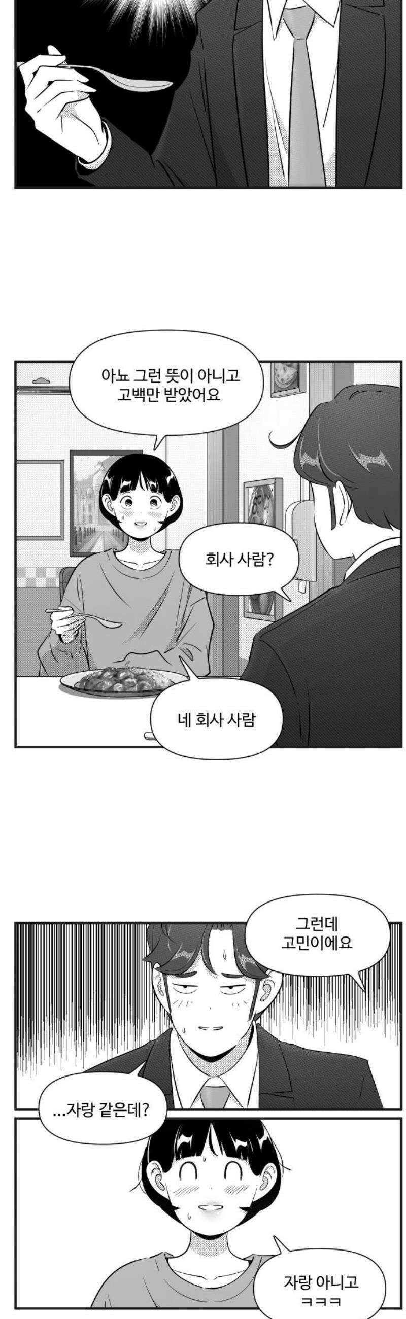 조조코믹스 <시즌5> 23화_그러게 11