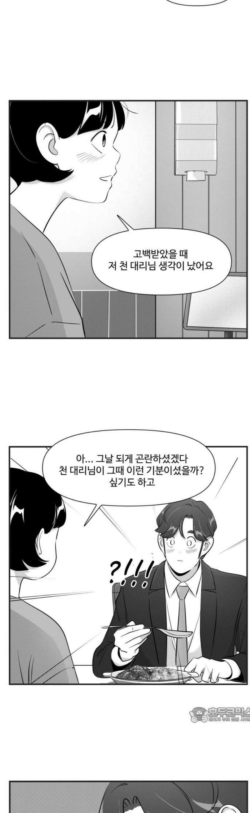 조조코믹스 <시즌5> 23화_그러게 12