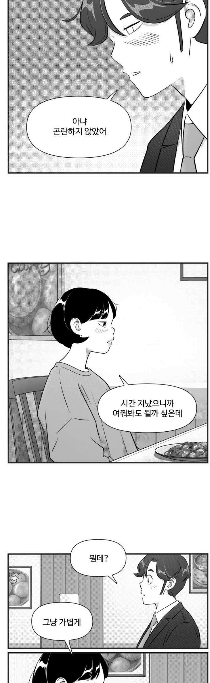 조조코믹스 <시즌5> 23화_그러게 13