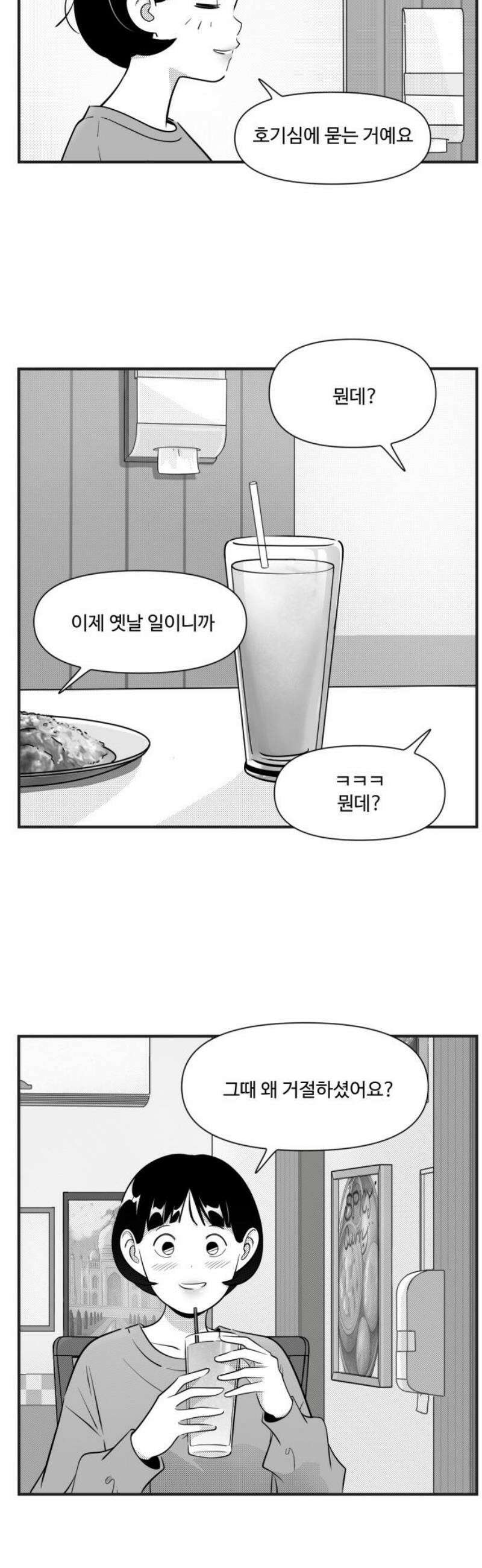 조조코믹스 <시즌5> 23화_그러게 14