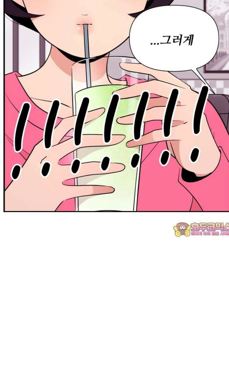 조조코믹스 <시즌5> 23화_그러게 16