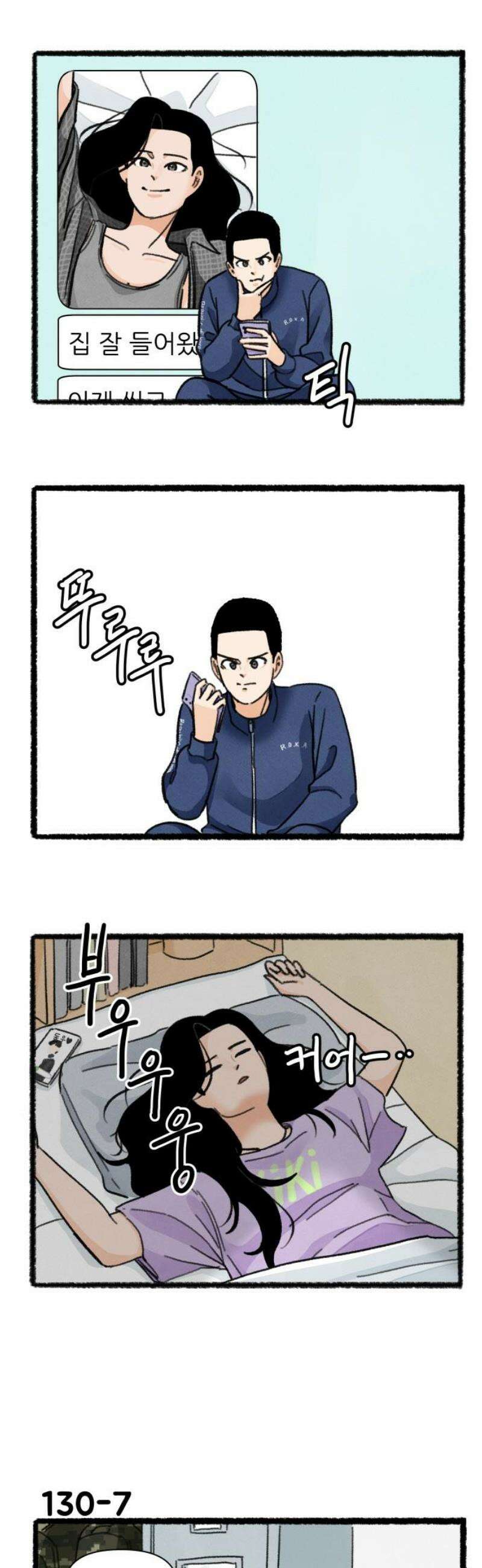 우리의 연애일지 130화 8