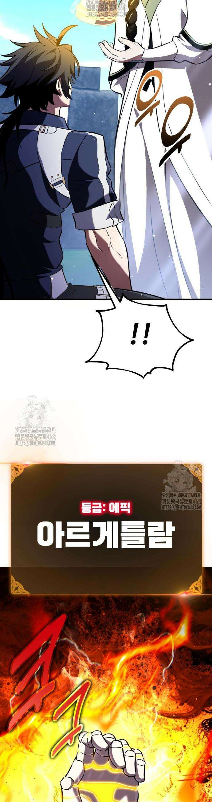 아카데미 플레이어를 죽였다 90화 7