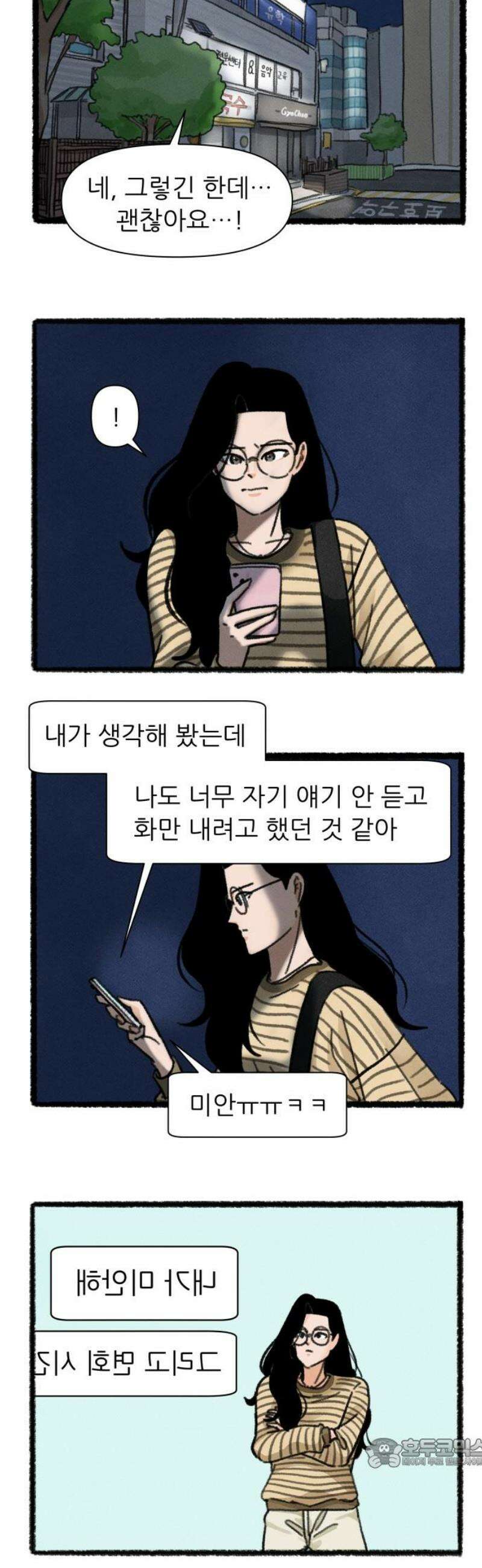 우리의 연애일지 130화 19