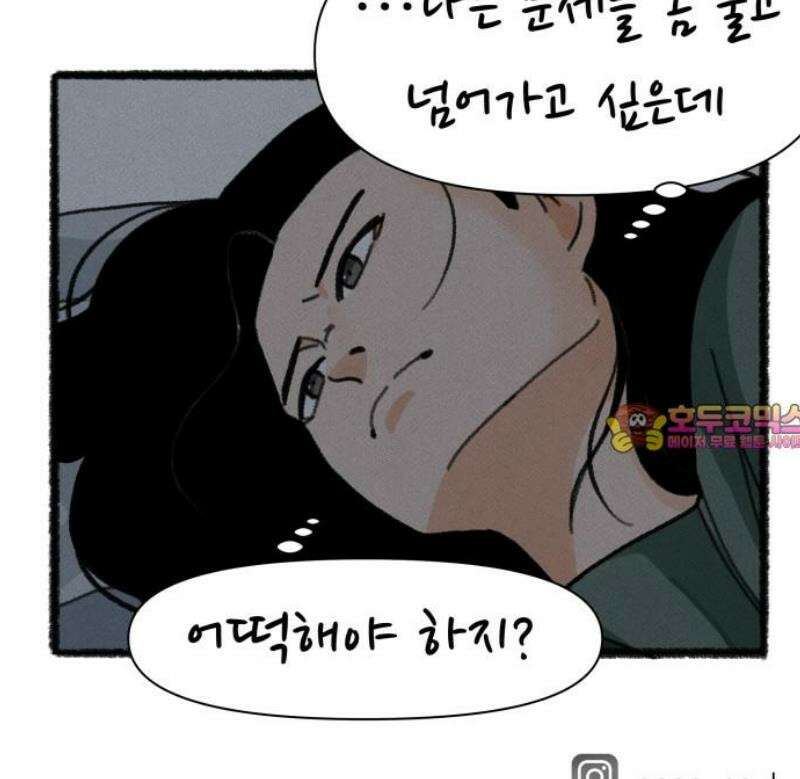 우리의 연애일지 130화 21