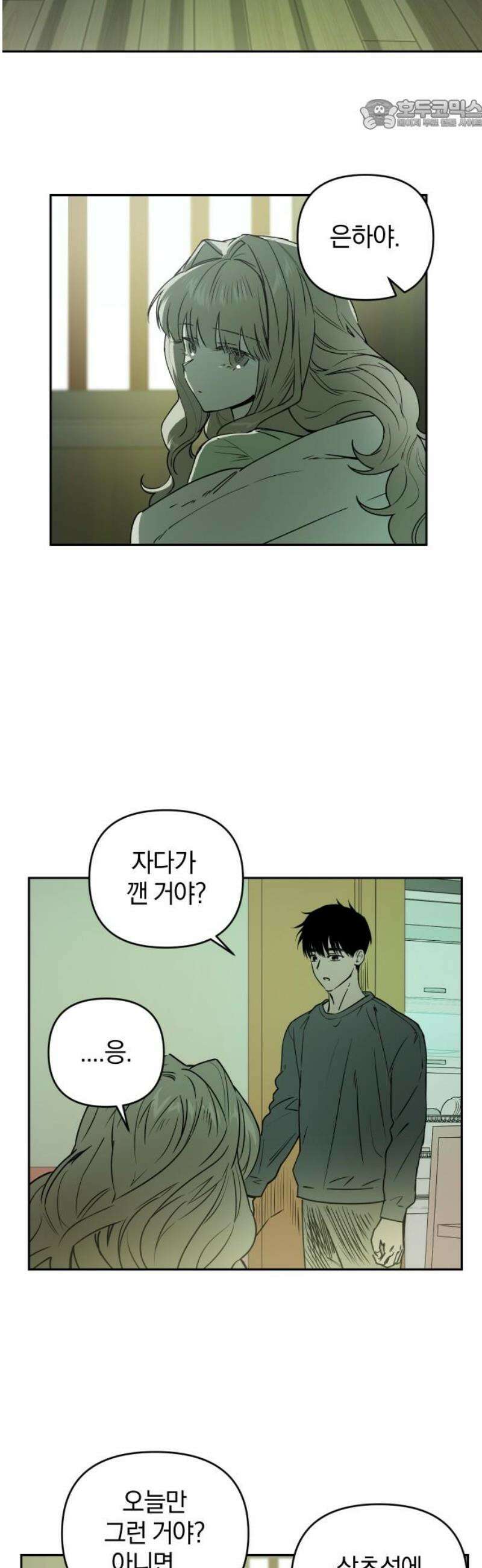잠겨죽어도 71화 지구 22