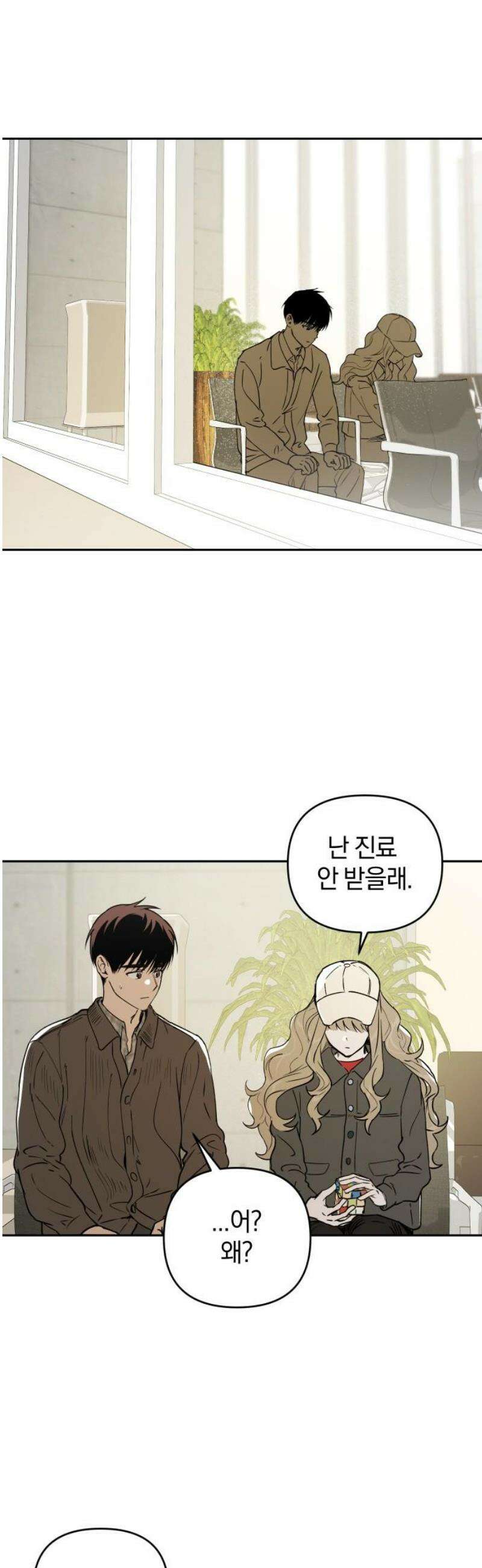 잠겨죽어도 71화 지구 25
