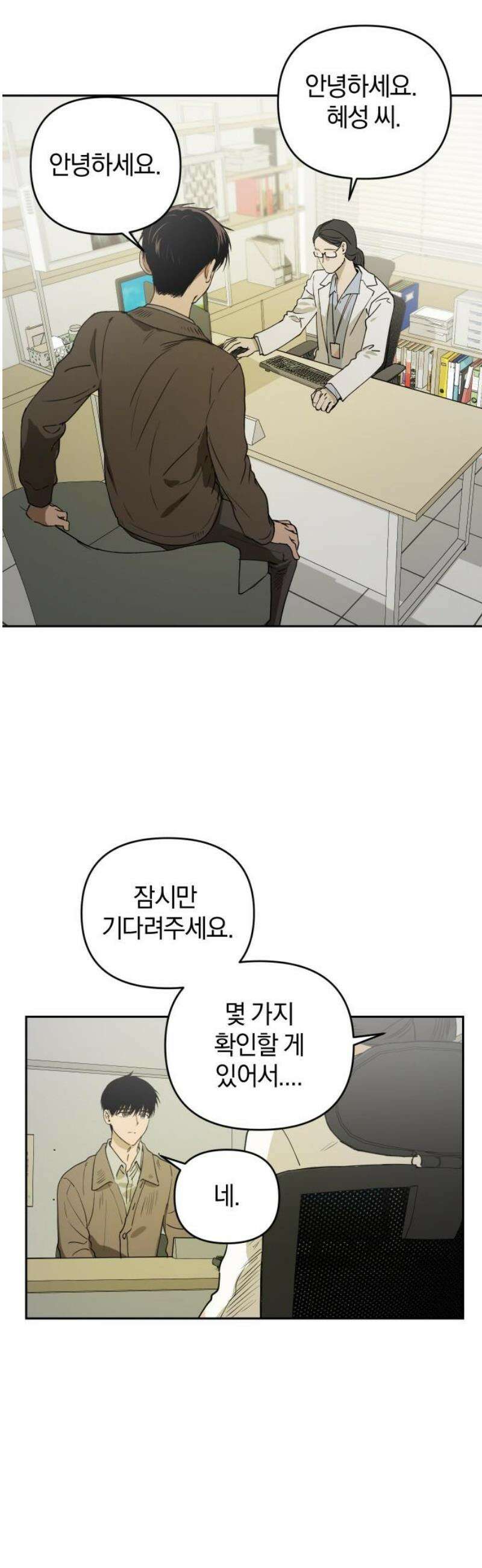 잠겨죽어도 71화 지구 27