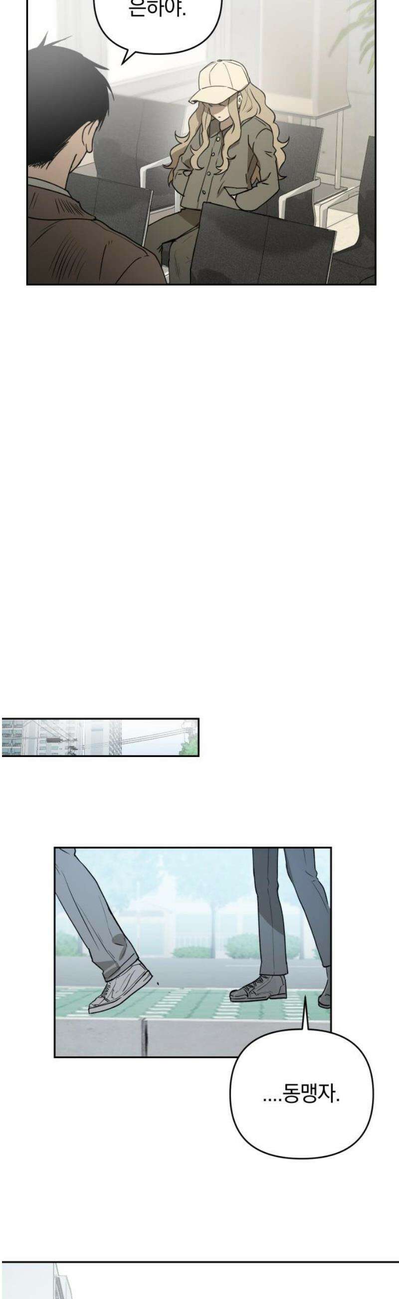 잠겨죽어도 71화 지구 35
