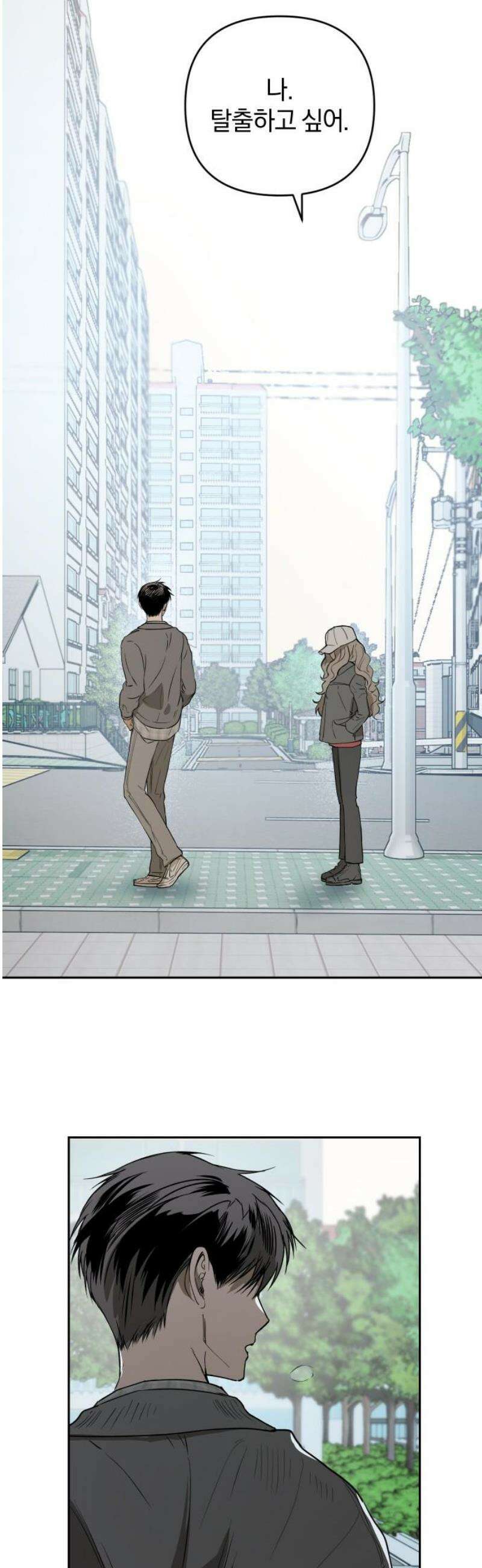 잠겨죽어도 71화 지구 36