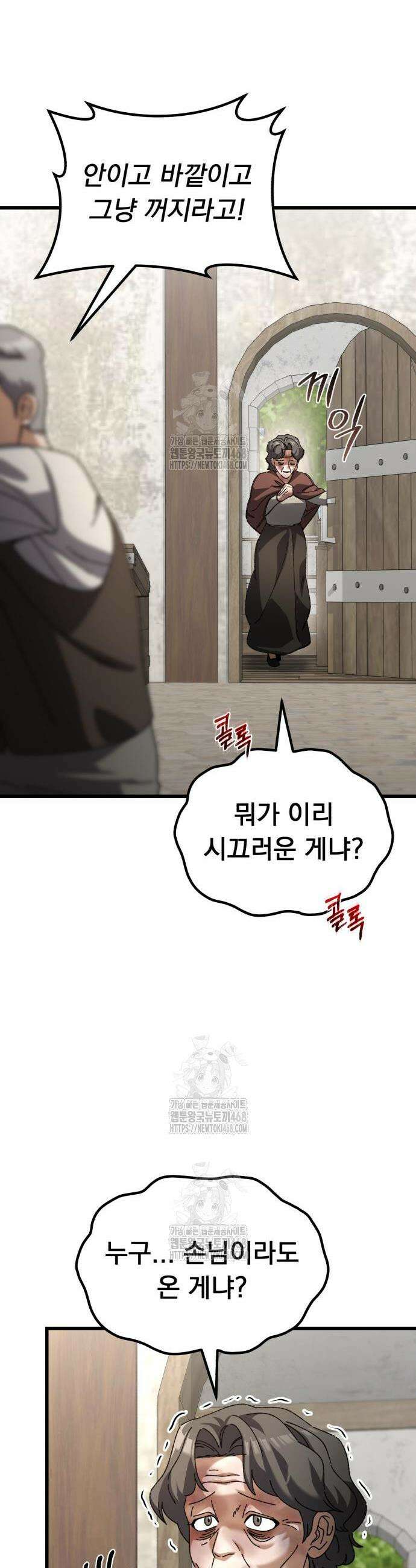 회귀했는데 세상이 안 망함 34화 6