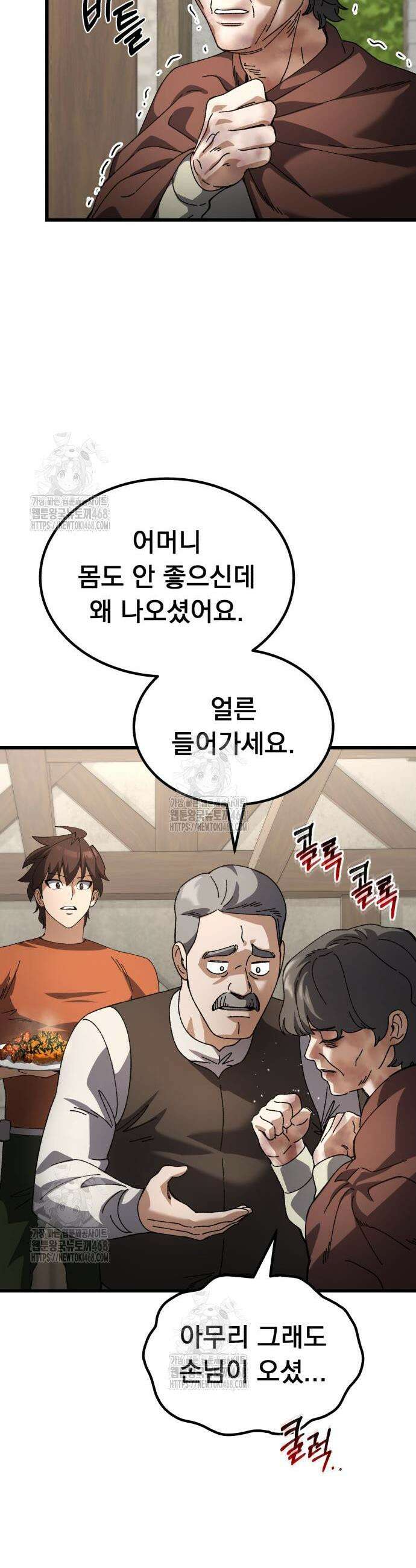 회귀했는데 세상이 안 망함 34화 7