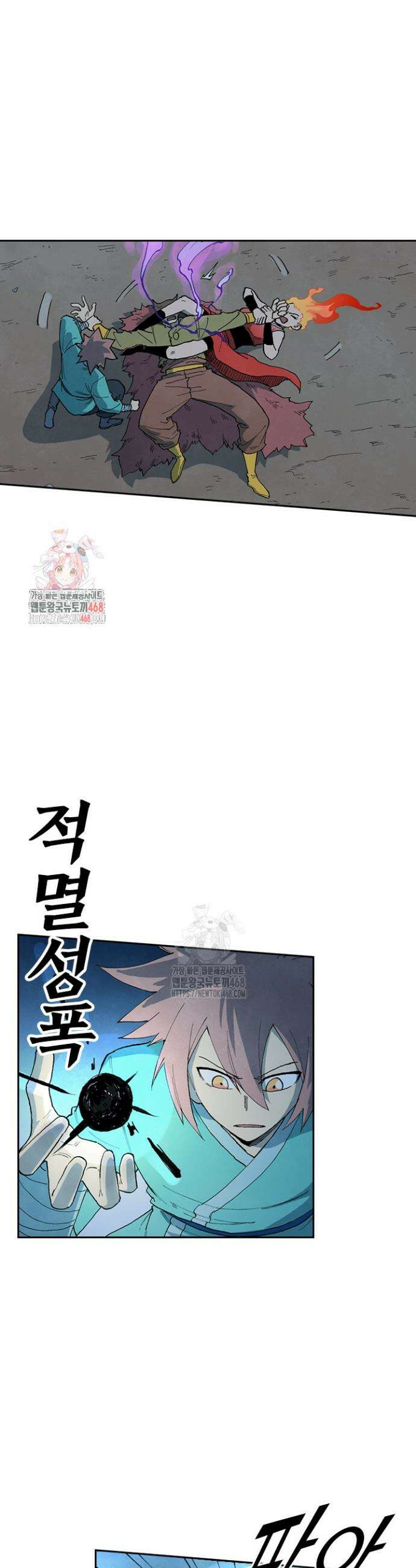 성무신결 875화 1