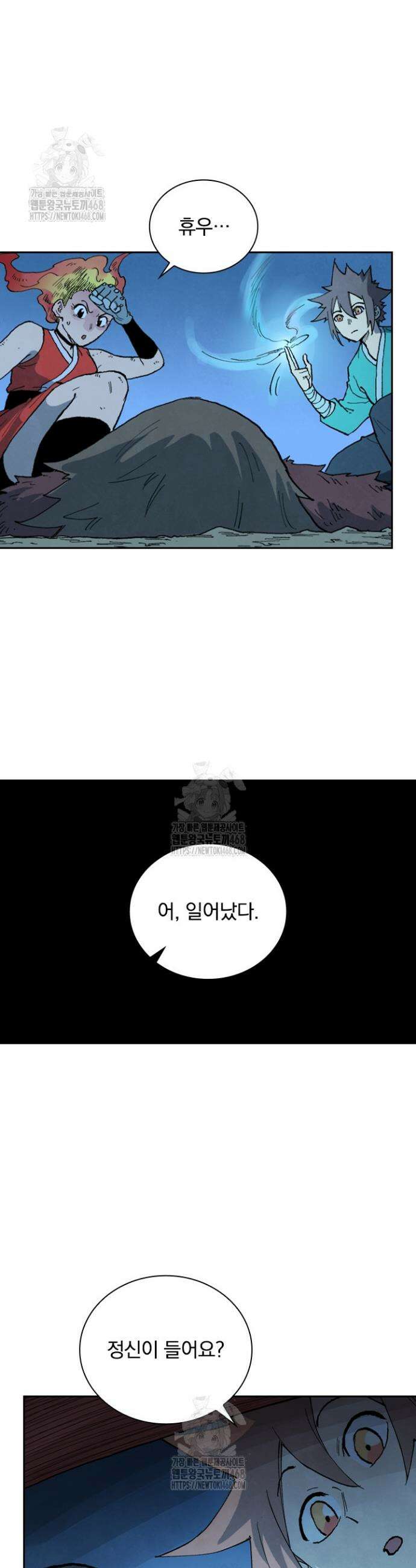 성무신결 875화 7