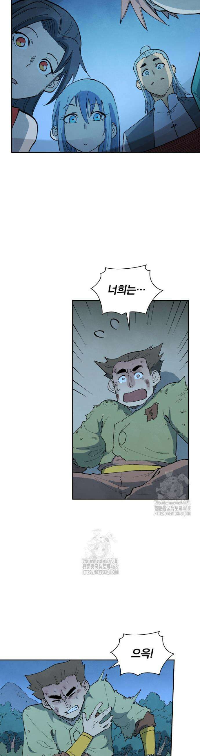 성무신결 875화 8