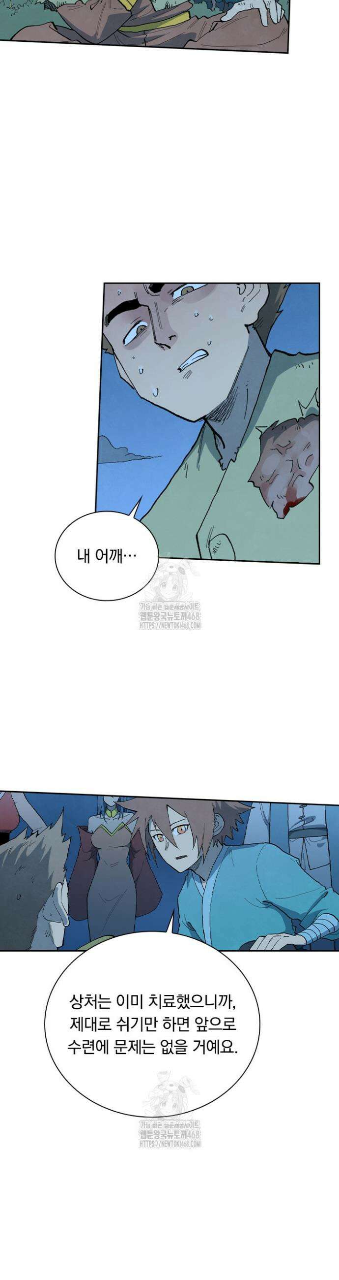 성무신결 875화 9