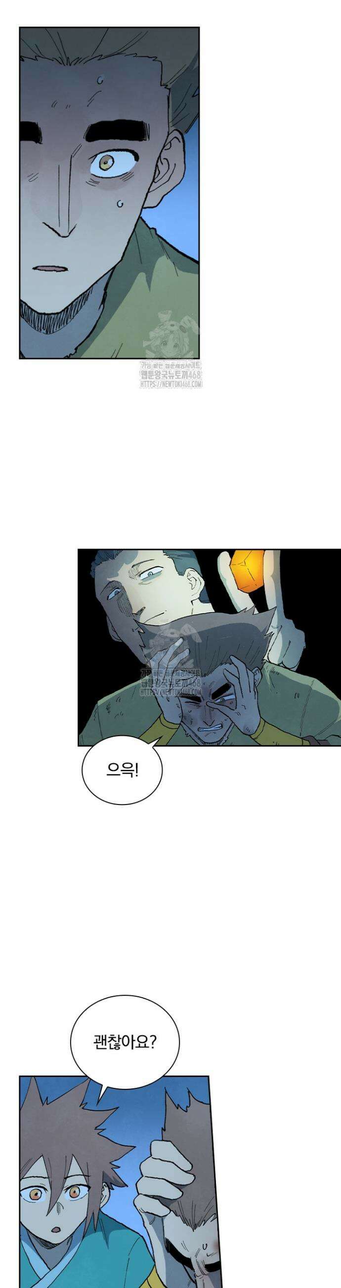 성무신결 875화 10