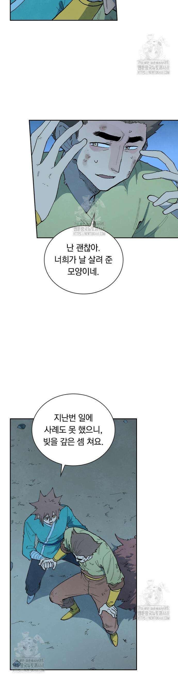성무신결 875화 11