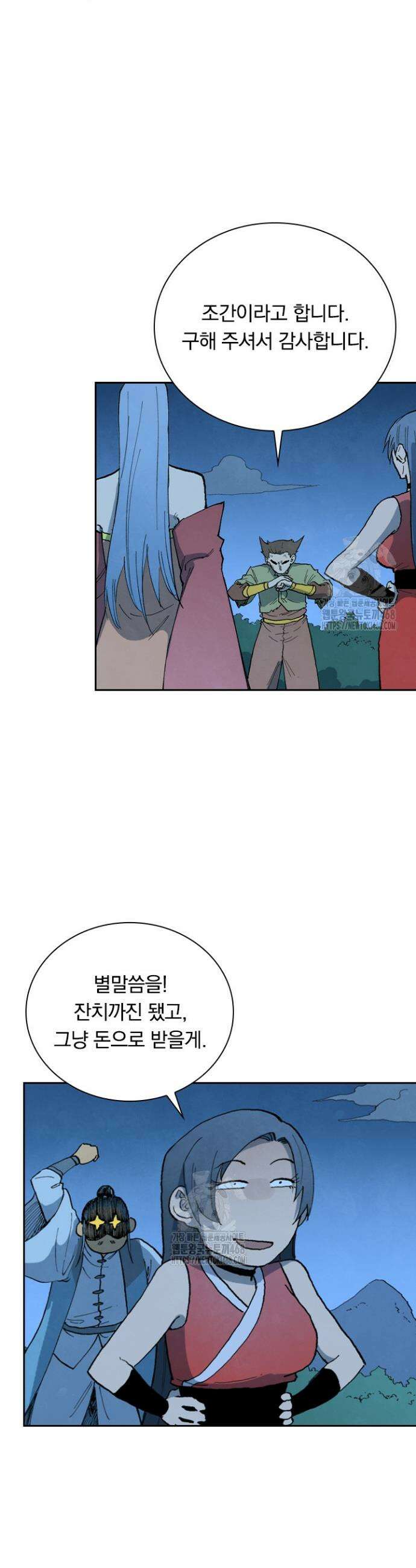 성무신결 875화 12