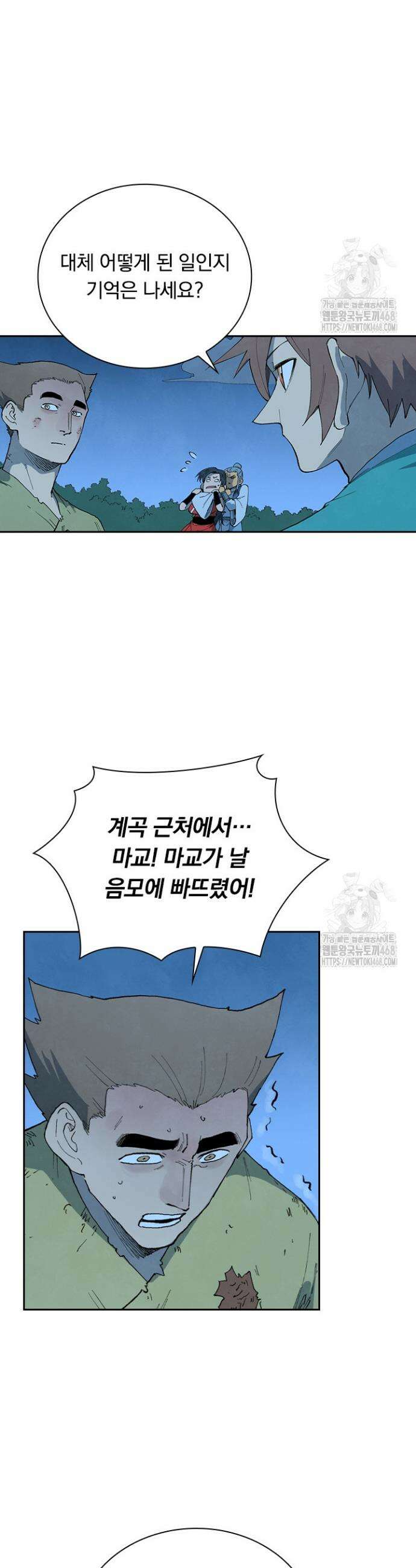 성무신결 875화 13