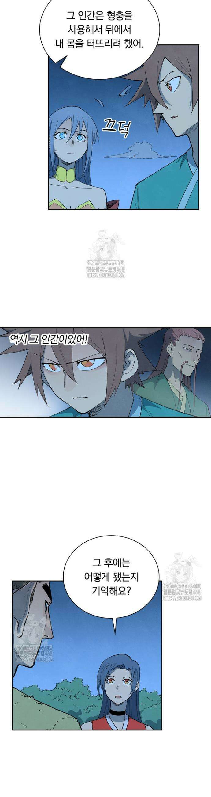 성무신결 875화 14