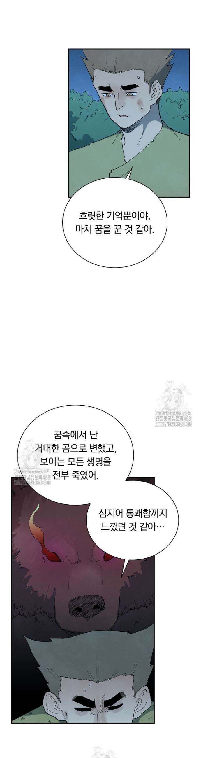 성무신결 875화 15