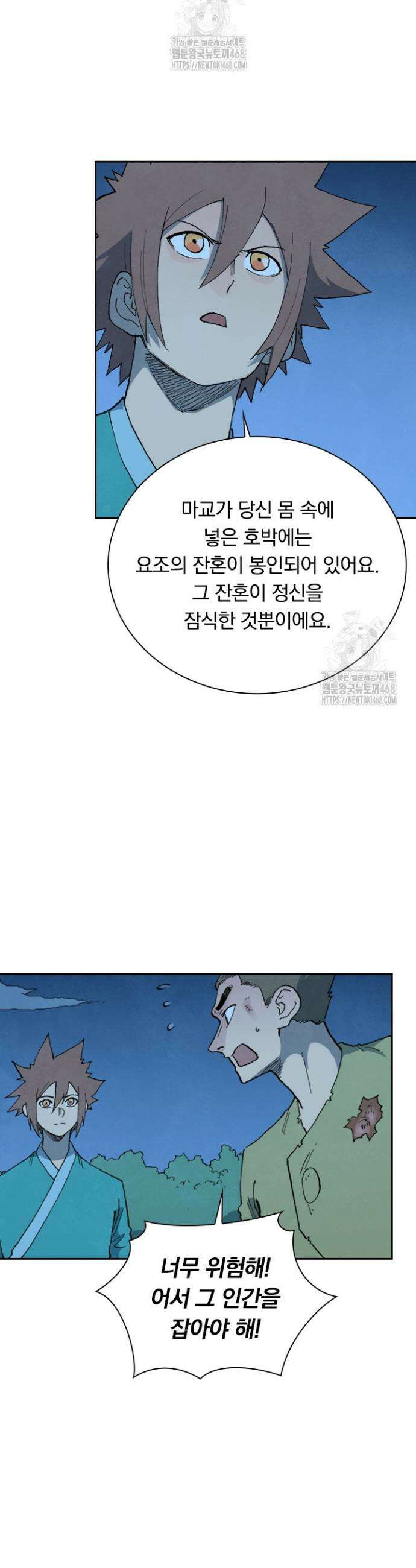 성무신결 875화 16
