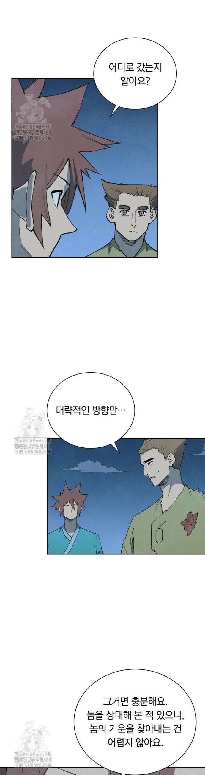 성무신결 875화 17