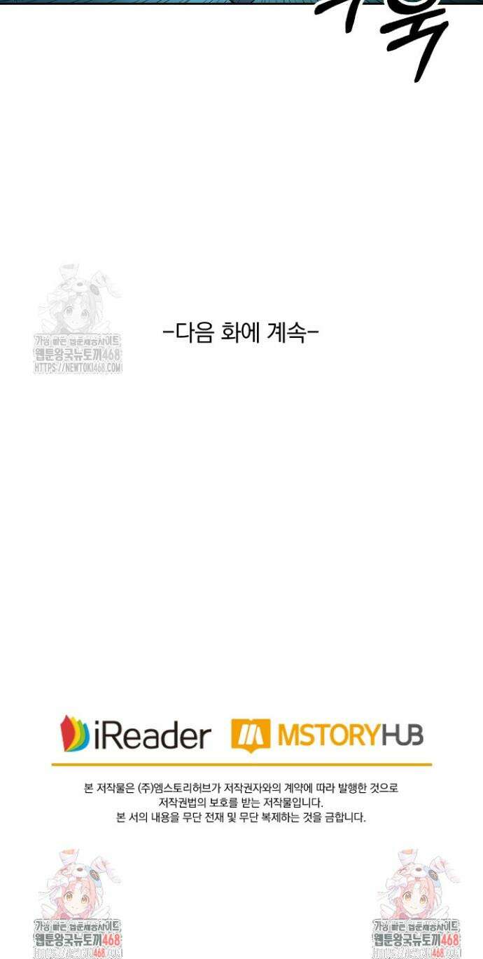 성무신결 875화 19