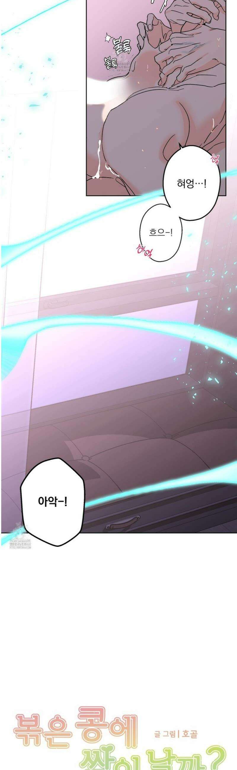 볶은 콩에 싹이 날까? 113화 8
