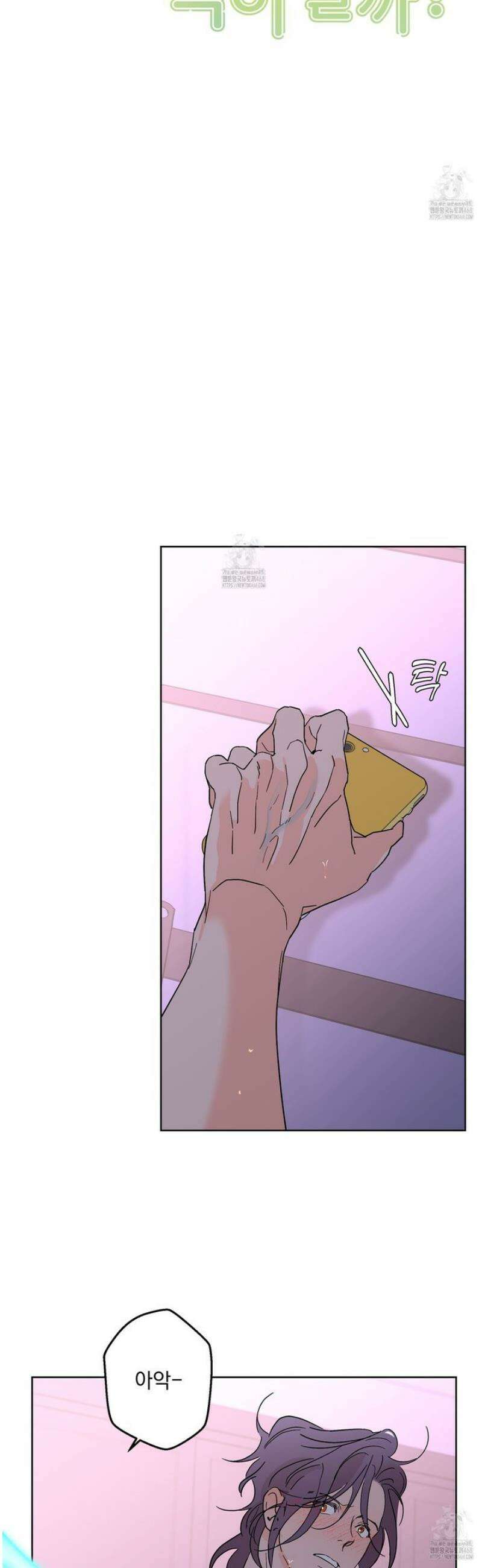 볶은 콩에 싹이 날까? 113화 9