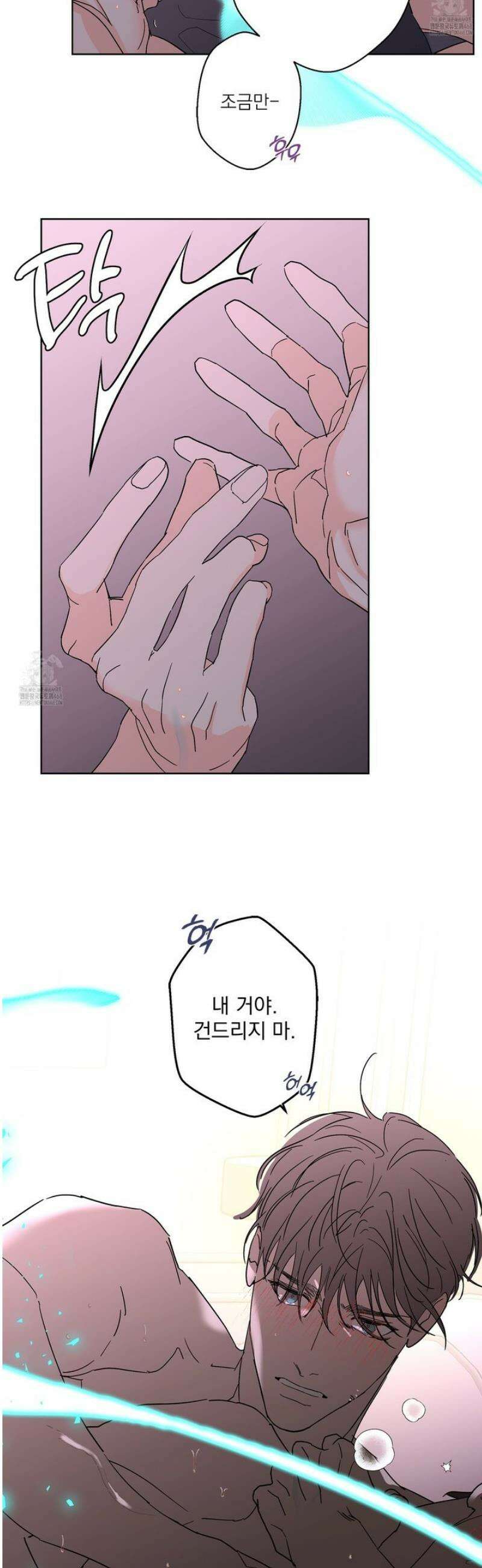 볶은 콩에 싹이 날까? 113화 16