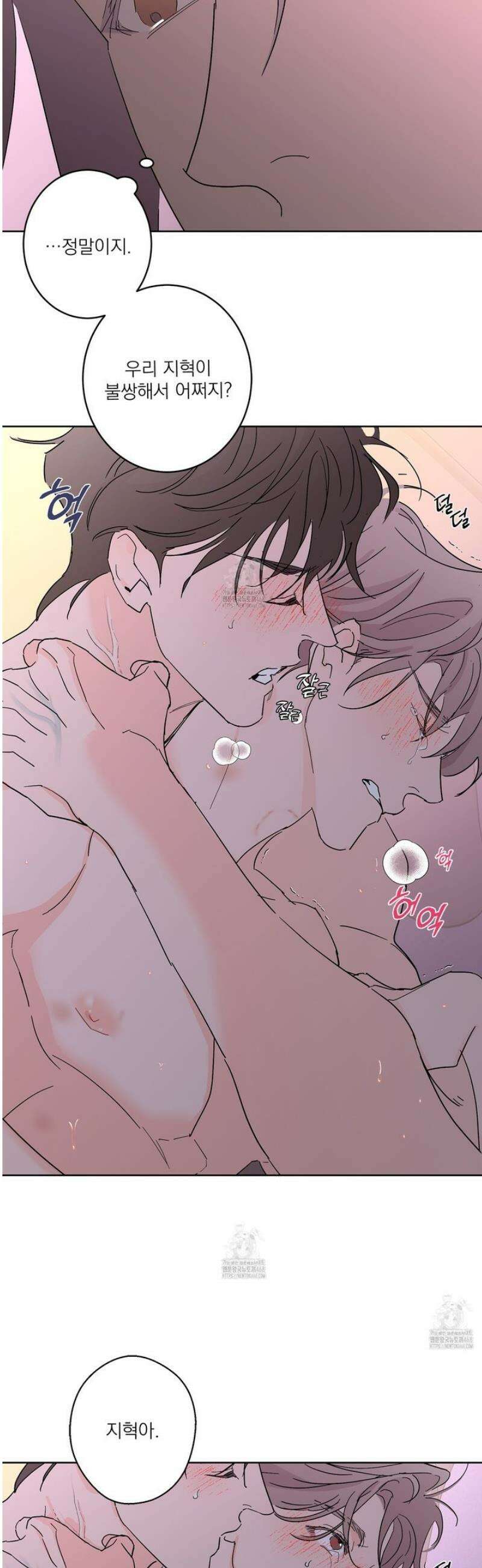 볶은 콩에 싹이 날까? 113화 22