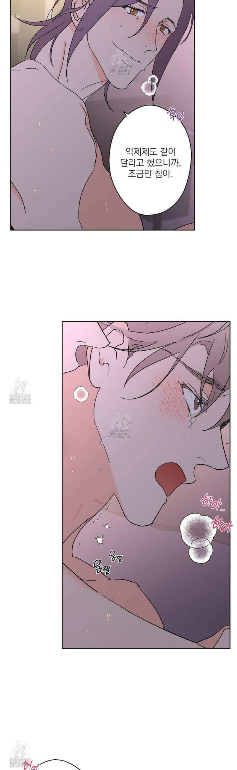 볶은 콩에 싹이 날까? 113화 24