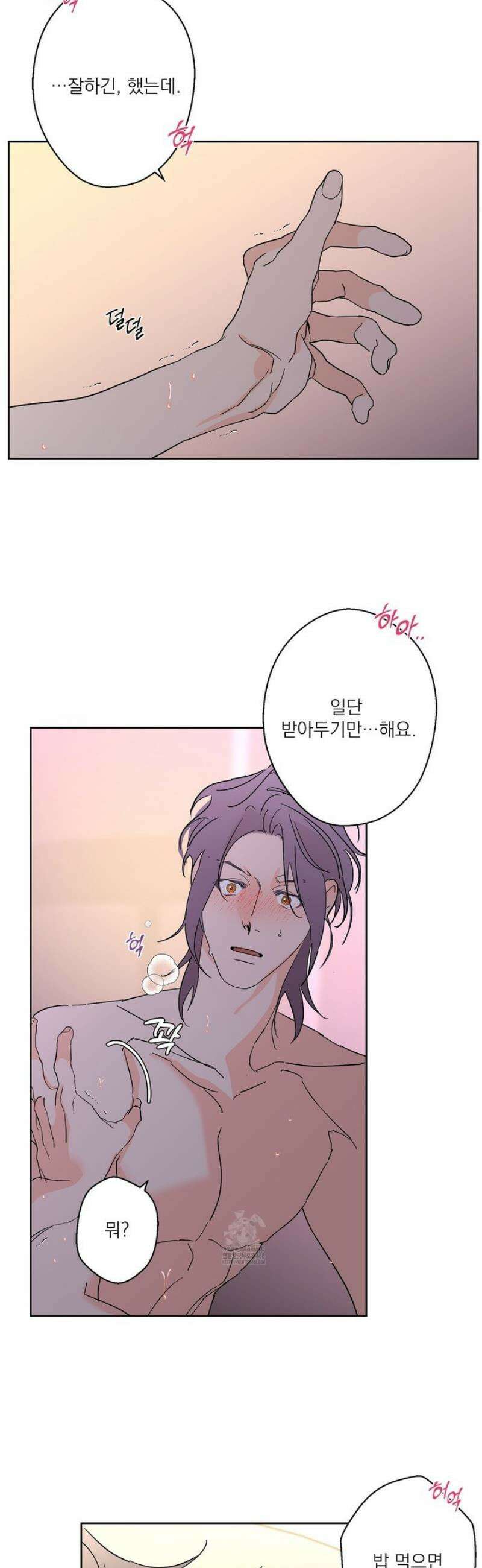 볶은 콩에 싹이 날까? 113화 25