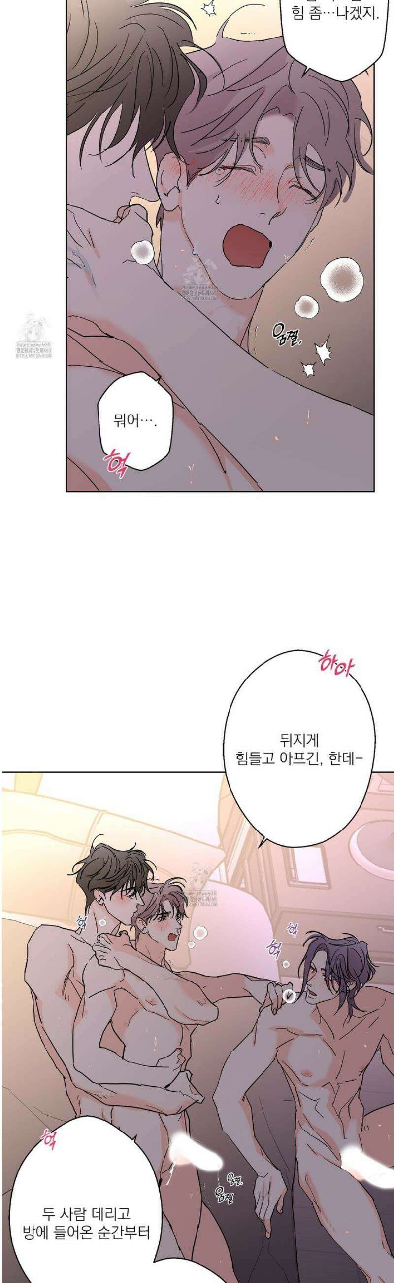 볶은 콩에 싹이 날까? 113화 26