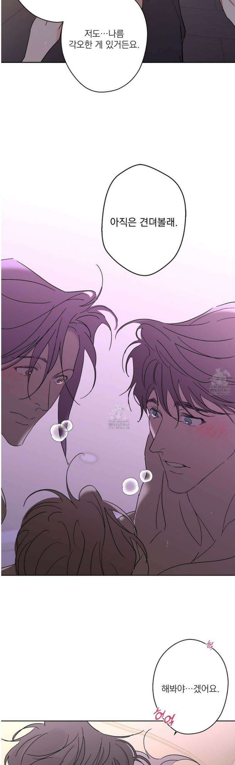 볶은 콩에 싹이 날까? 113화 27