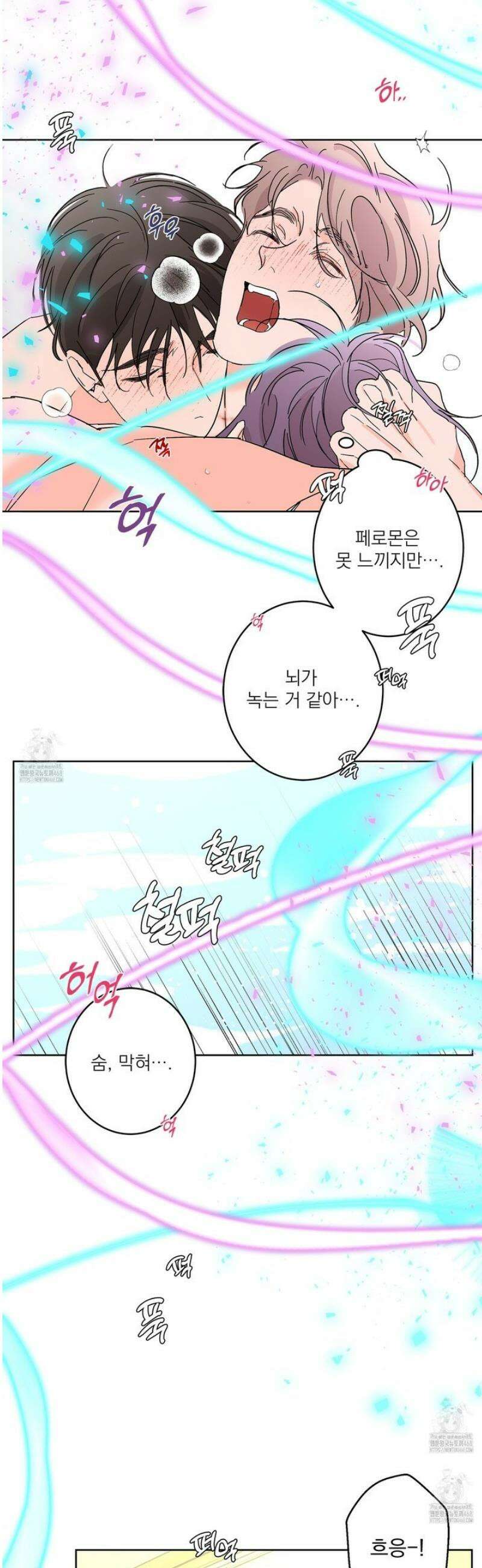 볶은 콩에 싹이 날까? 113화 33