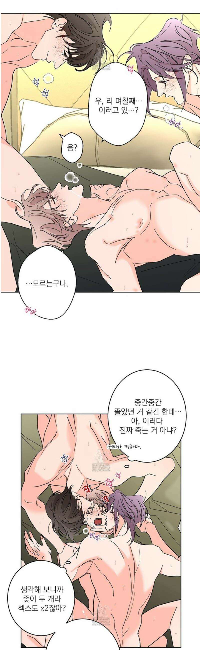볶은 콩에 싹이 날까? 113화 36