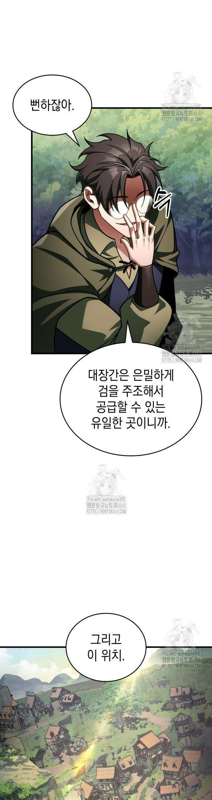 나만 보는 탑 공략집 77화 3