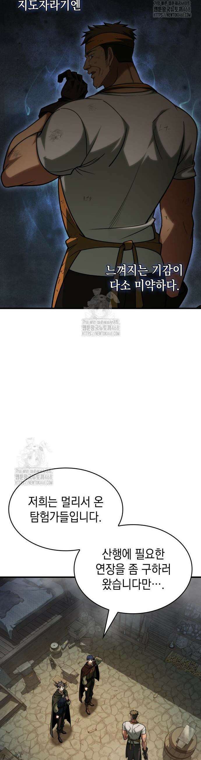 나만 보는 탑 공략집 77화 11