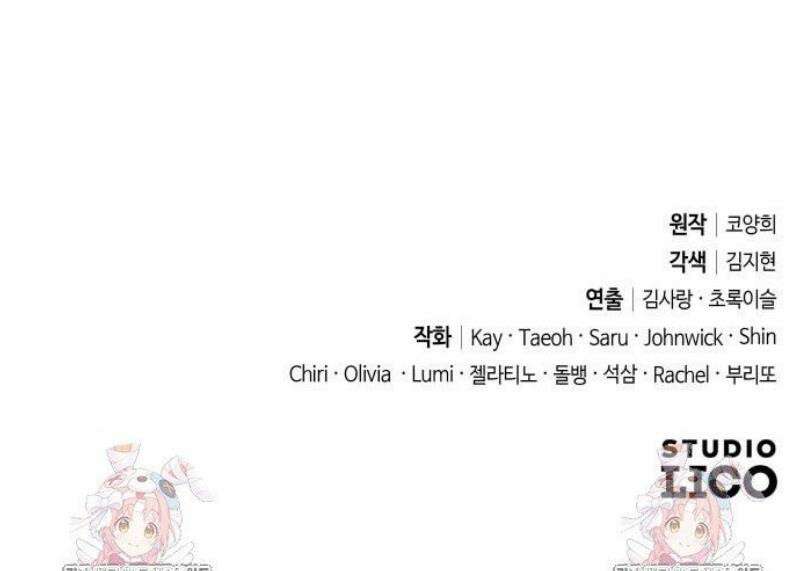 고수, 후궁으로 깨어나다 122화 묘하게 닮아 있네 51